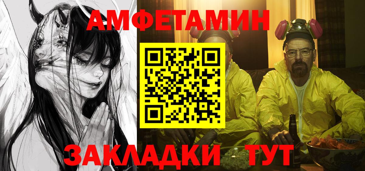 Amphetamine Premium Нарьян-Мар