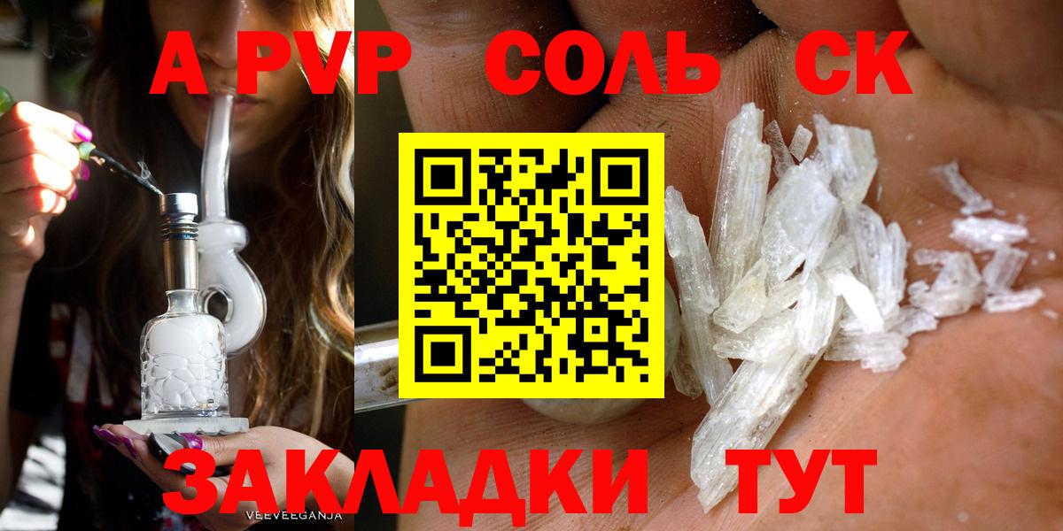 Alpha PVP СК Нарьян-Мар