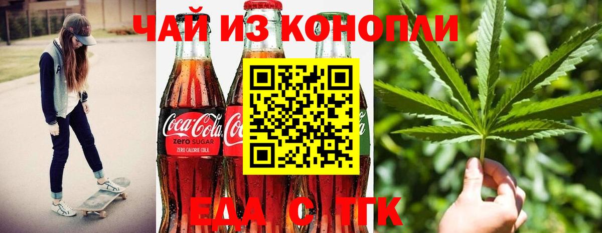 Cannafood марихуана  Вход с VPN  Нарьян-Мар 