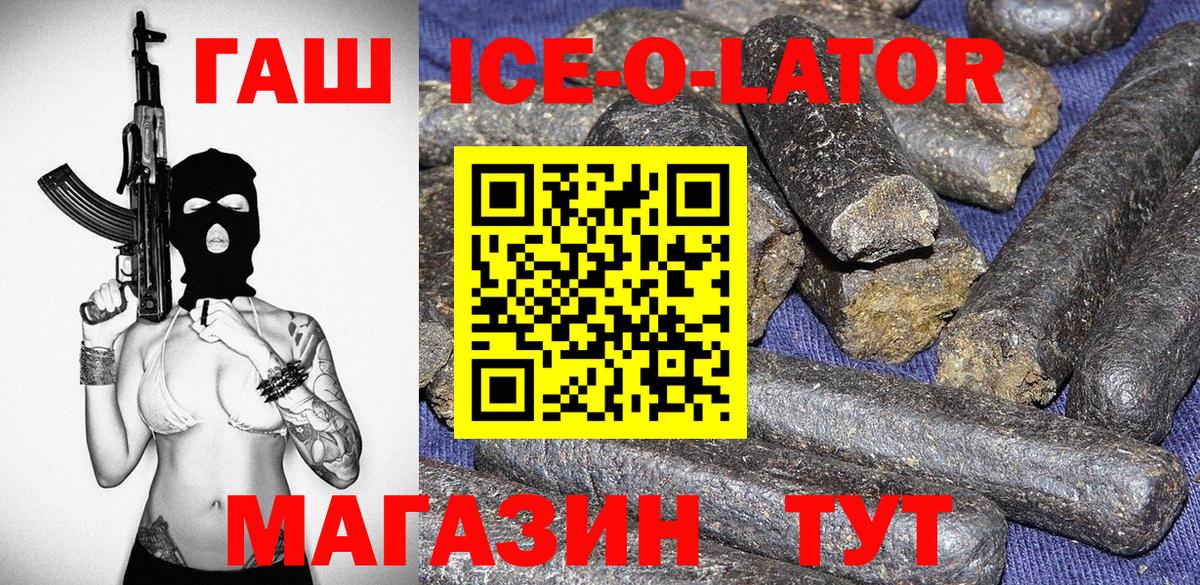 ГАШ хэш Нарьян-Мар