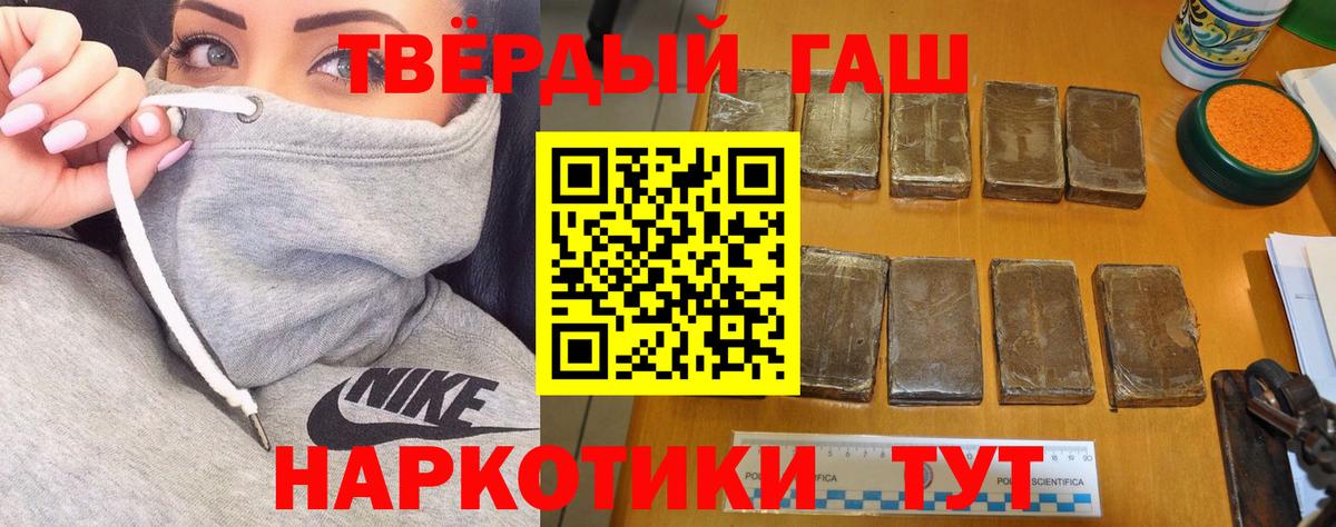 ГАШИШ индика сатива  Вход с VPN  Гашиш  ГАШ убойный  Нарьян-Мар 