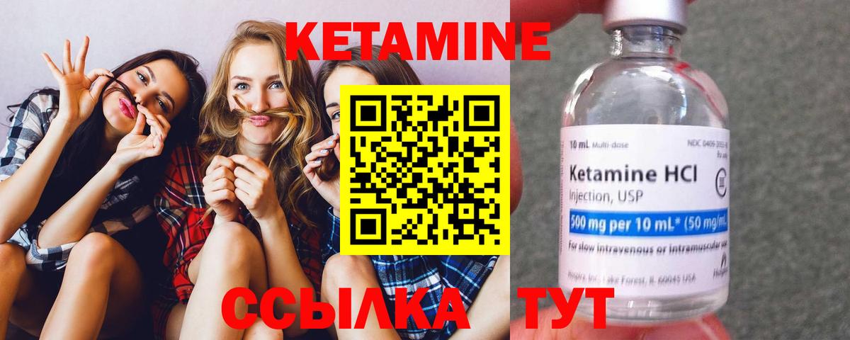 КЕТАМИН ketamine  КЕТАМИН VHQ  Нарьян-Мар  Вход с VPN 
