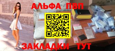 альфа пвп VHQ Гусь-Хрустальный