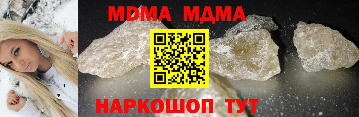 MDMA  Вход с VPN  Нарьян-Мар  MDMA кристаллы  МДМА кристаллы 