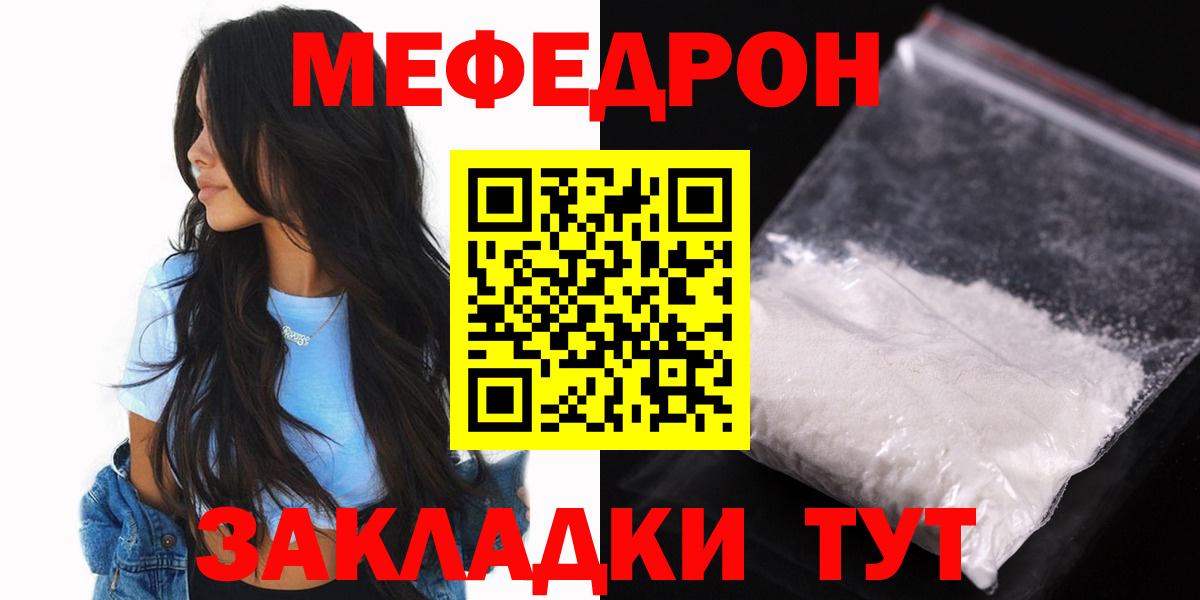 Мефедрон кристаллы Нарьян-Мар