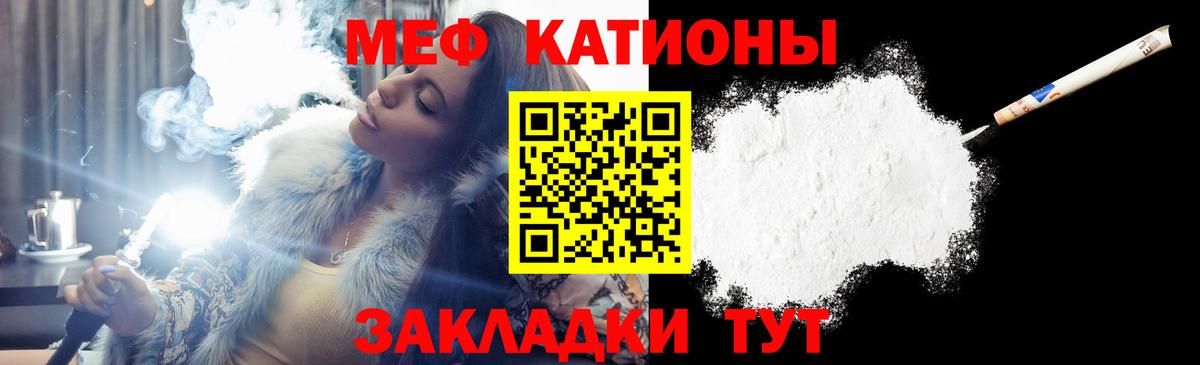 МЕФ  Вход с VPN  Нарьян-Мар  МЯУ-МЯУ  Меф кристаллы  Меф кристаллы 