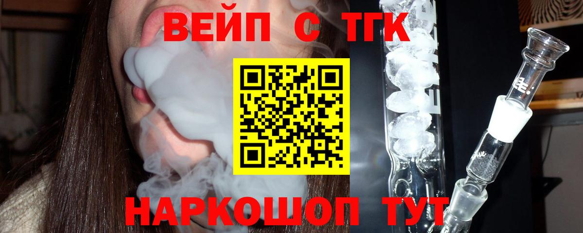 Нарьян-Мар  дарнет шоп  ТГК концентрат  Вход с VPN  ТГК концентрат 