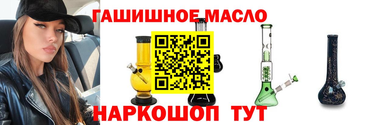 ТГК гашишное масло Нарьян-Мар